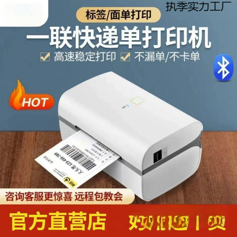 YiExpress компактный термопринтер 80 мм, Bluetooth, модель IP80, двухлинейный универсальный принтер для маркировки