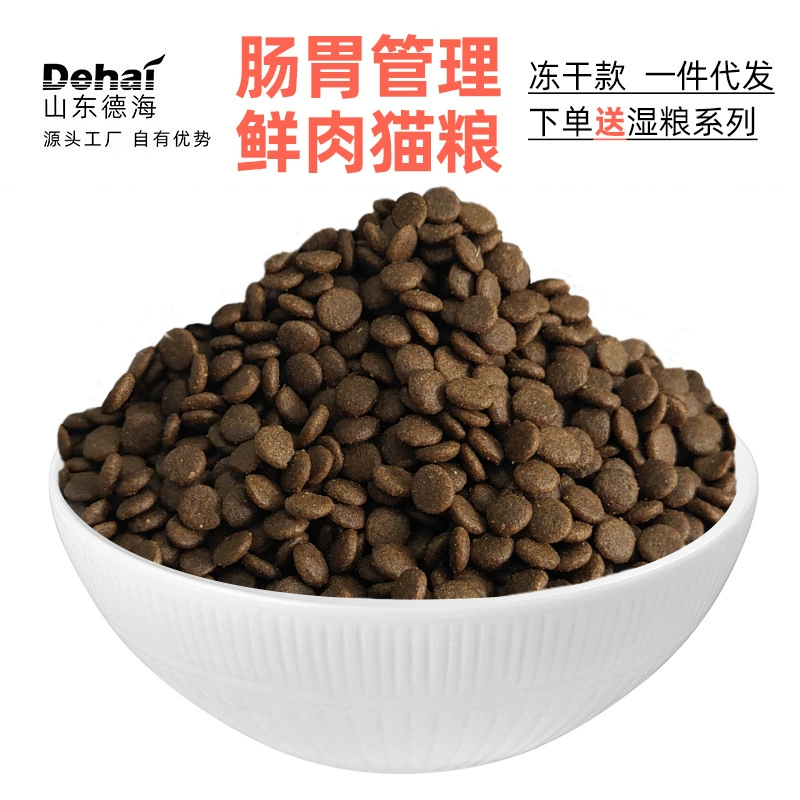 Производители корма для кошек оптом универсальный корм для кошек из свежего мяса, лиофилизированный, гипоаллергенный, для управления желудочно-кишечным трактом, для котят и взрослых.