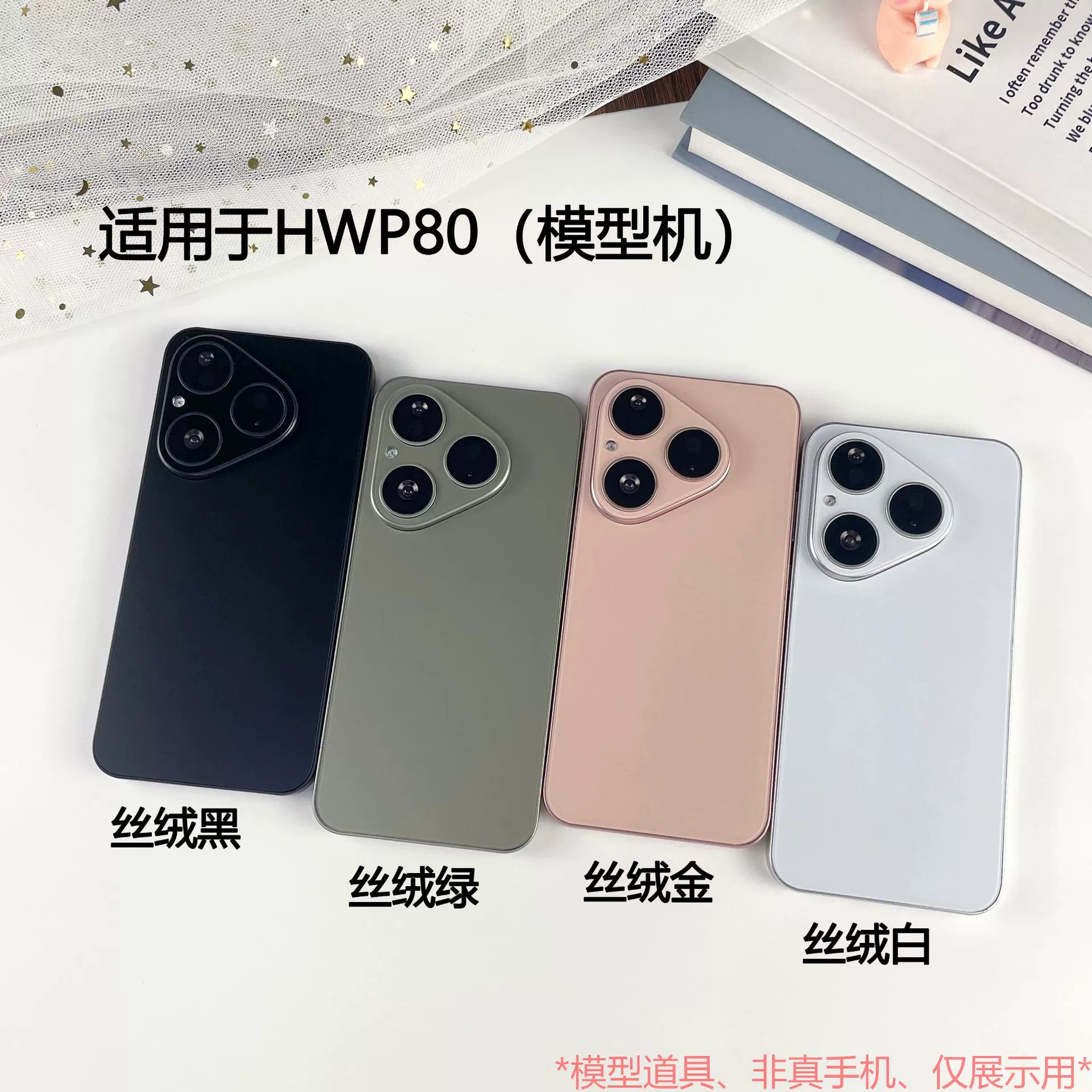 Реалистичная модель дисплея телефона (Huawei) P80/P80 Pro/P80 Pro+/P80 Ultra, реквизит с кнопками и портами