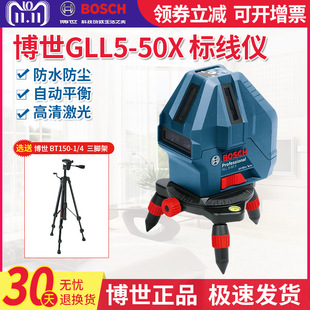 Strong light level GLL5-50X/15-50XG infrared laser high-precision household multi-function wire casting instrument
