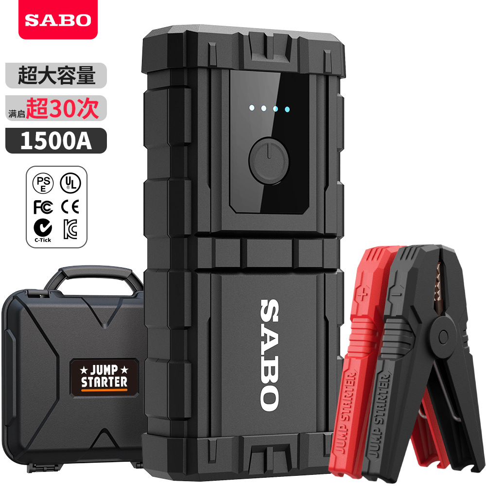 SABO尚比奥X5汽车应急启动电源12v电瓶打车搭电启动宝jumpstarter