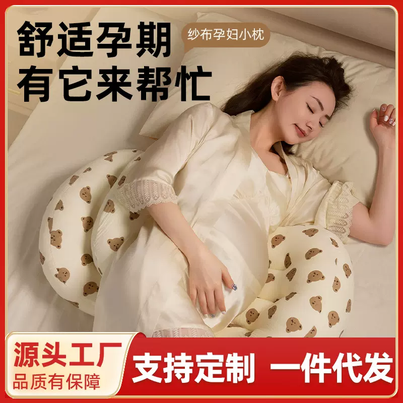 孕妇枕头护腰孕期侧睡枕托腹U型靠抱枕睡觉侧卧神器