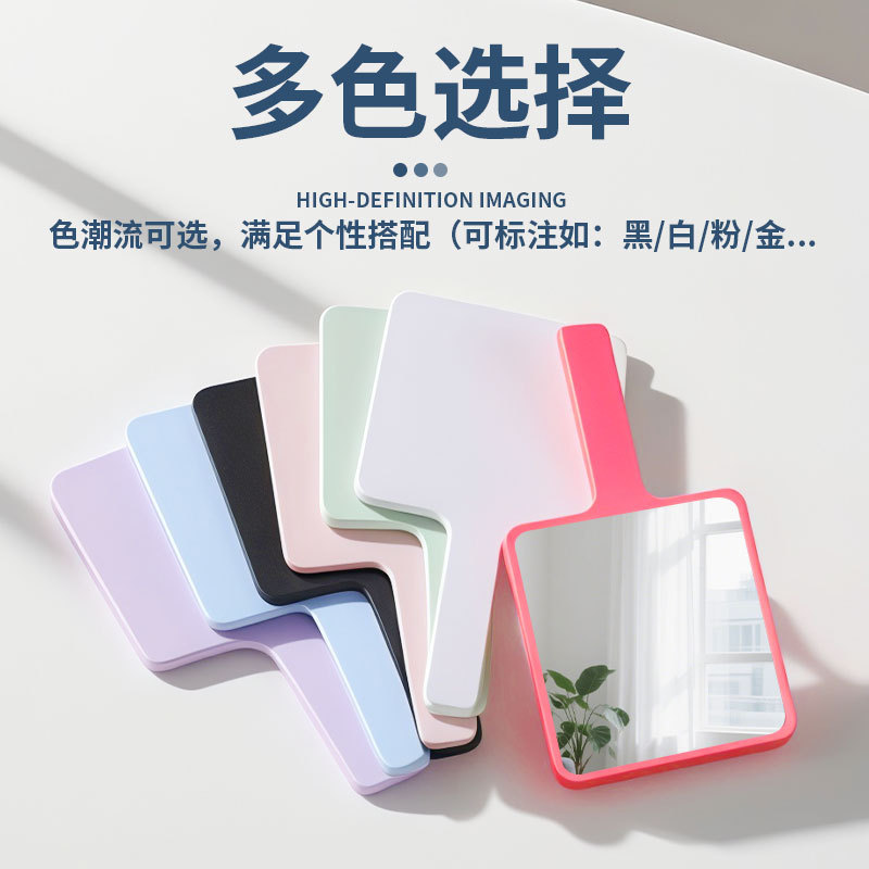 批发化妆补妆手持小镜子方形手持镜随身便携女生桌面化妆镜|undefined