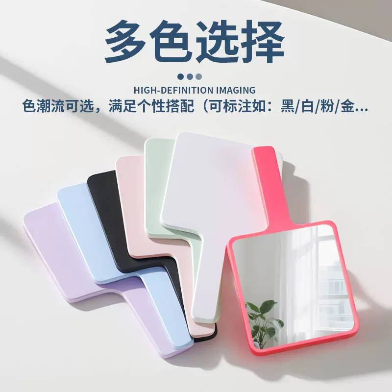 批发化妆补妆手持小镜子方形手持镜随身便携女生桌面化妆镜