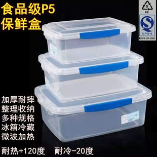Rectangular Buckle Plastic Thickened Preservation Box Kitchen Refrigerator Storage Box Rice Noodles Storage Box Finishing Storage