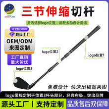 SEEKFUNS高尔夫球杆 跨境可伸缩3节练习切杆室内外可调节练习球杆