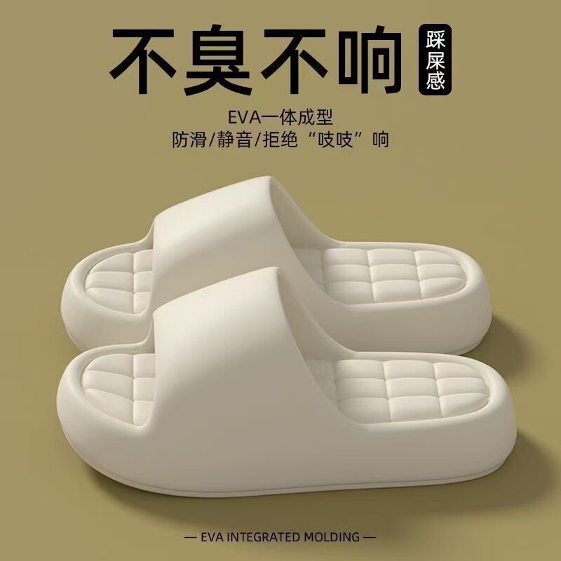 凉拖鞋踩屎感男女室内家居简约软底家用情侣拖鞋|undefined