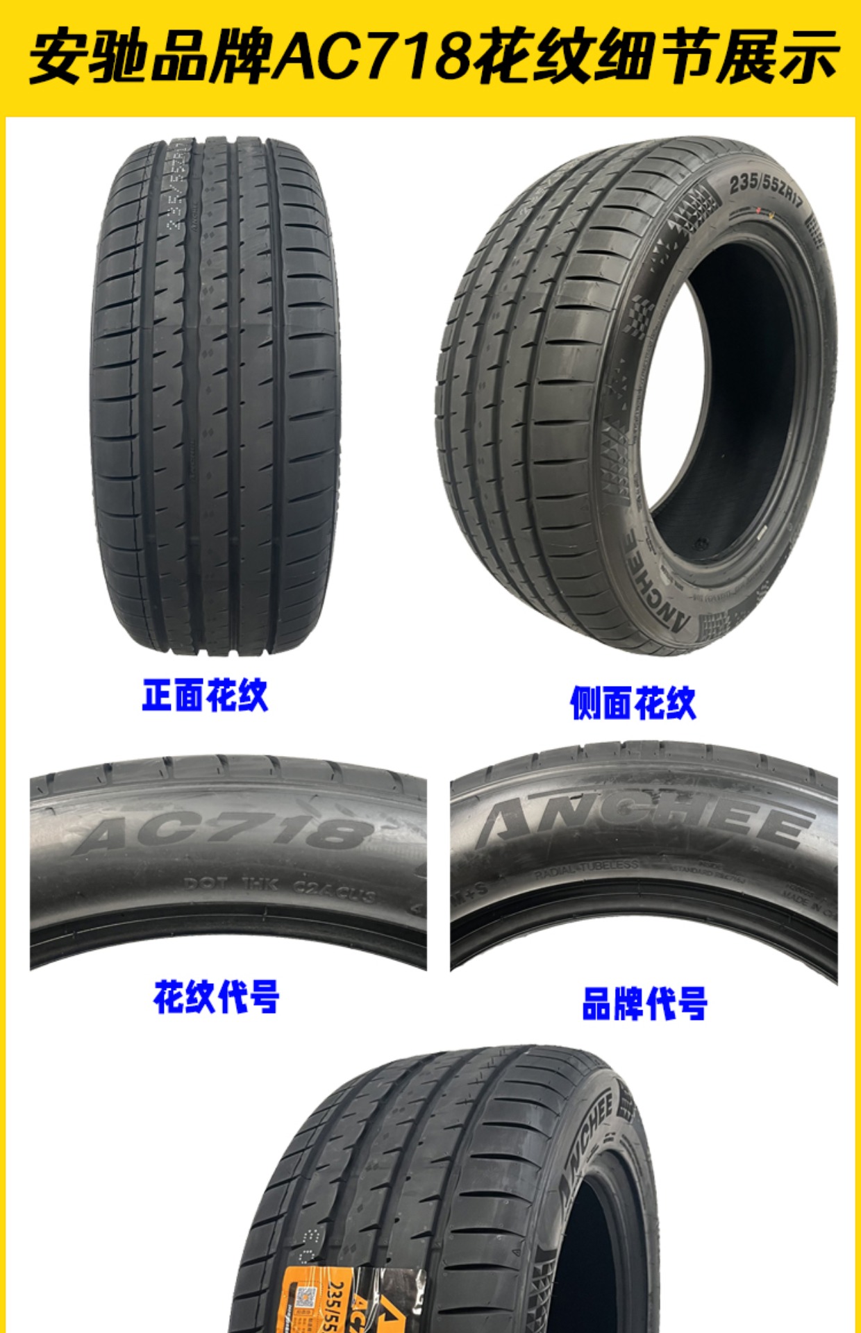Anchi Tires/Patterns Are Suitable for Volkswagen Magotan Sonata