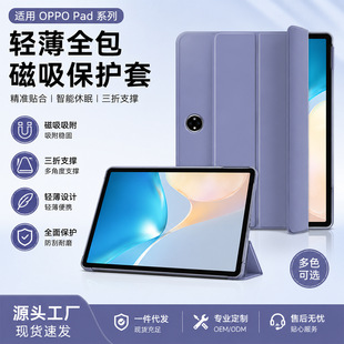 �m��ƽ�嚤���o��oppo oppopad5pro���o��oppoƽ����X���o�׹��z