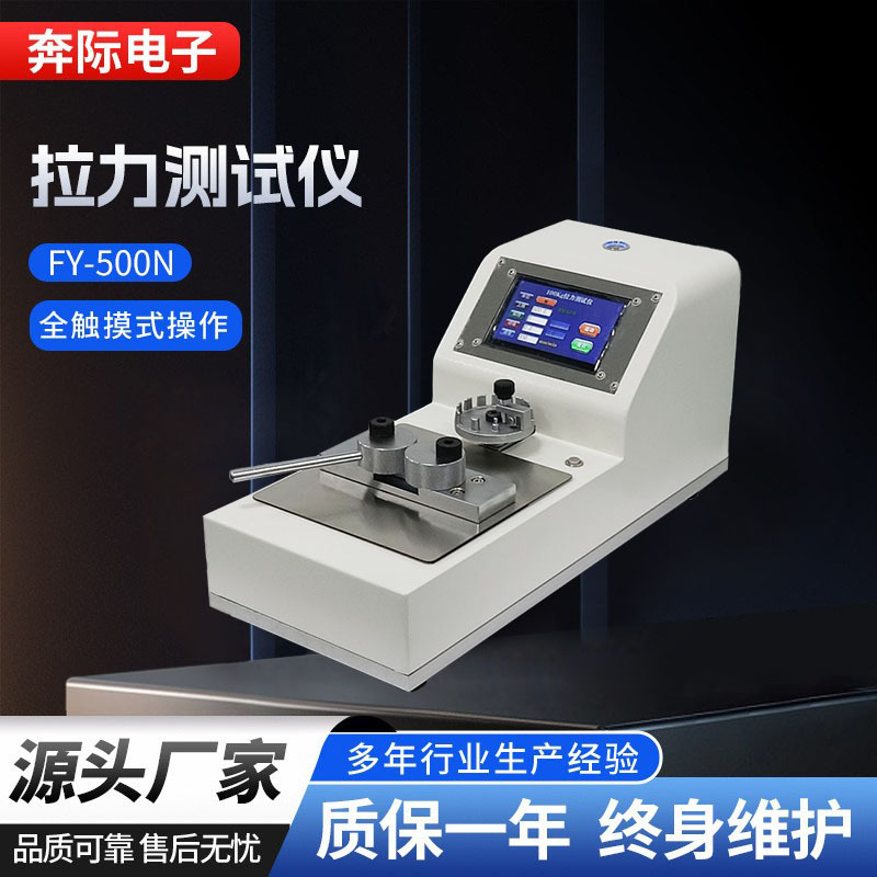 端子拉力测试仪线束拉伸测验机电动液晶测验机数显自动插拔力检测
