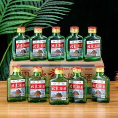 北京二锅头小瓶二两白酒42度56度整箱100ml瓶装清香型包邮小酒版