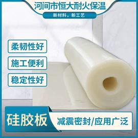 其他橡胶板;特种橡胶板;保温隔热材料