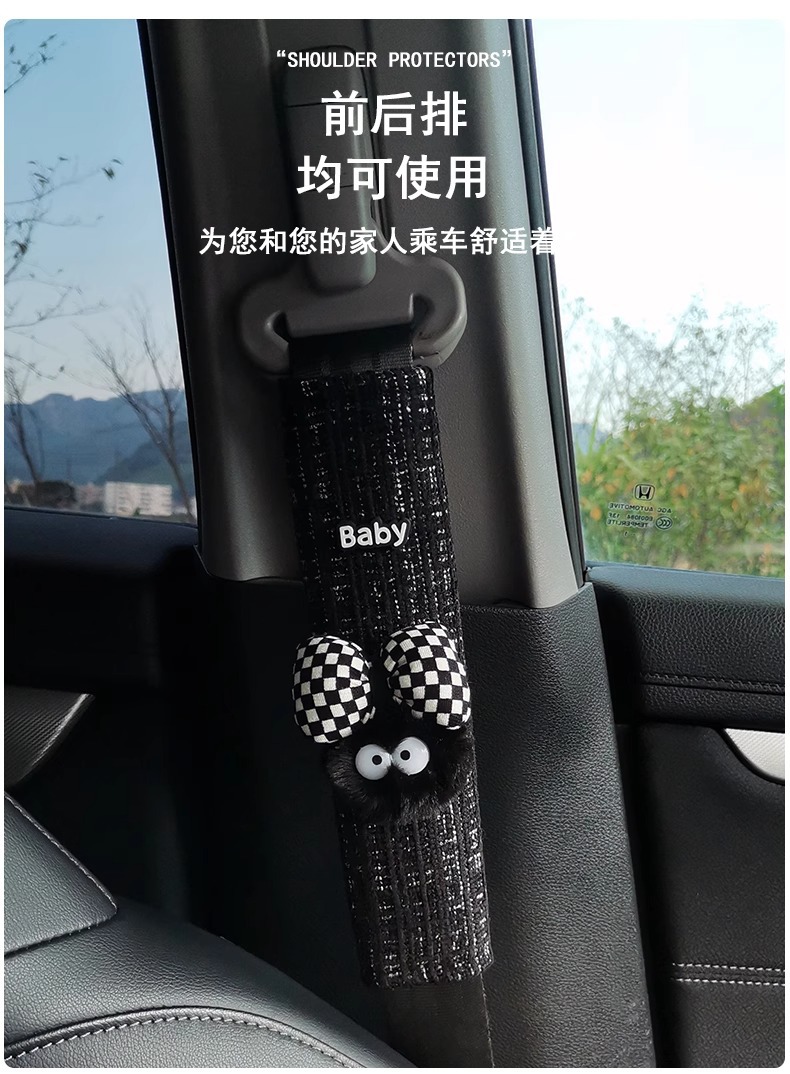 Creative Small Briquette Car Seat Belt Shoulder Cover Car Safety Belt Protective Cover Anti-Wear Clothing Four-Season Short Plush