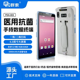 PDA;数据采集器;热敏打印机