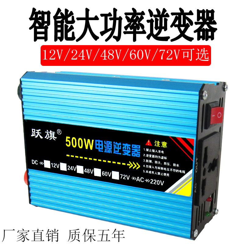 Yueqi 12v24v48v60v72v to 220V car truck household 500W repair sine wave intelligent inverter Yueqi 12v24v48v60v72v to 220V car truck household 500W repair sine wave intelligent inverter