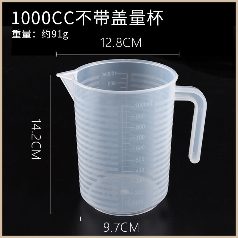 プラスチック計量カップミルクティー焙煎計量カップ食品級家庭用プラスチック計量カップ商用計量カップ大容量|undefined