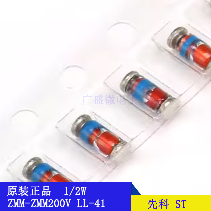 ZMM43 LL-34 43V/0.5W 稳压二极管 1206圆柱型 先科ST 可拆样