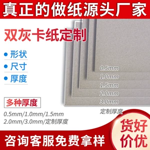 Производитель из картонных картон Spot Grey Supply Pulting Cardboard Clothing Prush Упаковка картон Двойной утолщенная двухместная доска