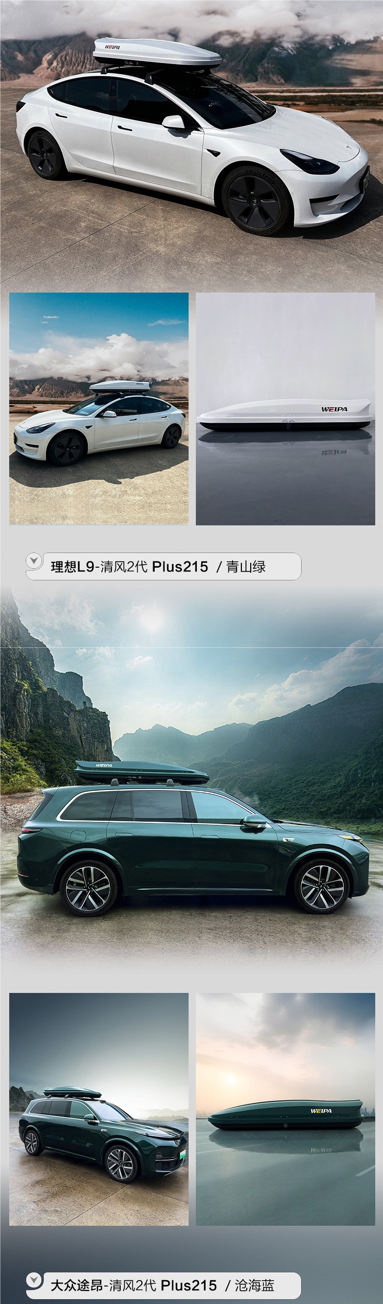 Weipa Car Roof Luggage Box for Suv Off-Road Vehicles, Ultra-Thin Flat Large-Capacity Universal Luggage Rack Travel Box