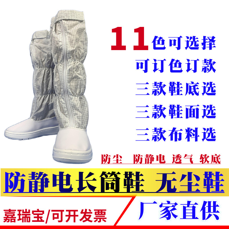 软底防静电工作鞋 洁净鞋橙灰黄紫藏青色0.5网格PU底皮面无尘服鞋