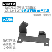 �¿����208�m��ѩ�F��C3 1.0 1.2T�l�әCƽ���S���ù���