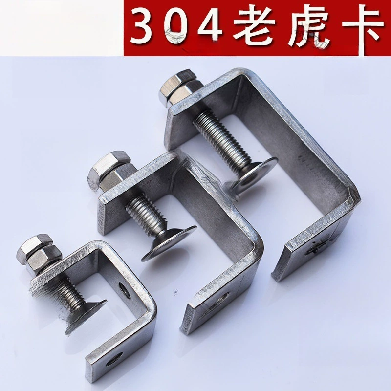 Зажим для карты, зажим типа U-образный зажим C, стальной зажим для балки, зажим для тигра, квадратная стальная труба из нержавеющей стали 304, кабельный зажим, фиксированный