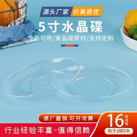 一次性塑杯;塑料杯;碟