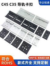 ���I��׼DIN��܉���۰��b֧��C35C45��܉�A35mm늚�܉���̶�����