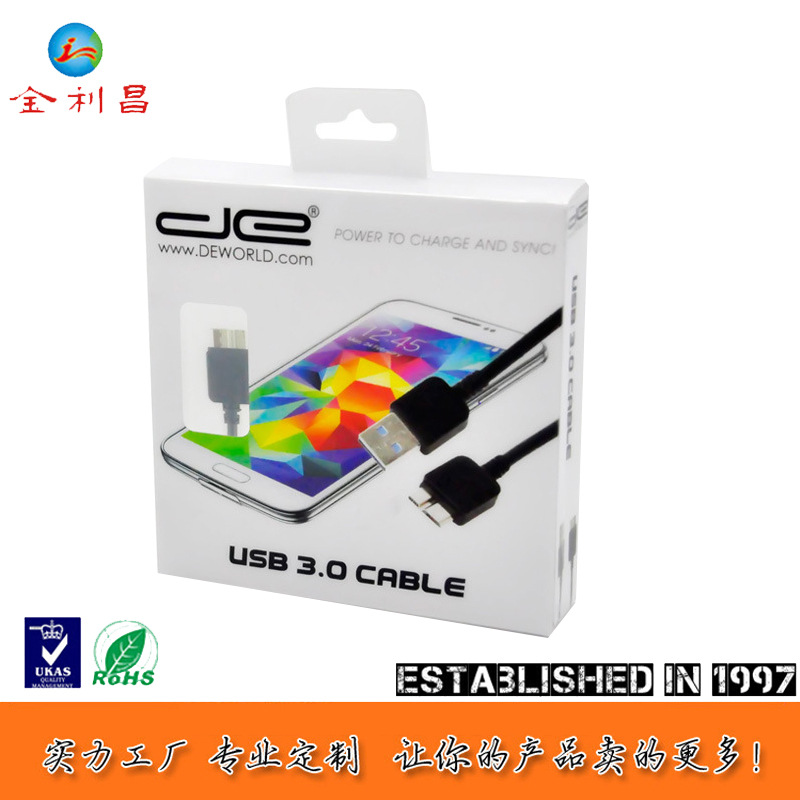 19年厂家直销 USB3.0数据线包装 印刷胶盒包装盒 质量保证