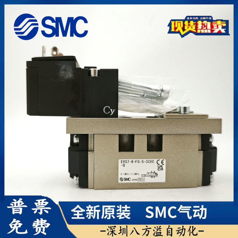 SMC 新品電磁弁 EVS7-8-FG-D-3CVO EVS7-6-FG-S-3CVO-Q 偽物一罰十|undefined