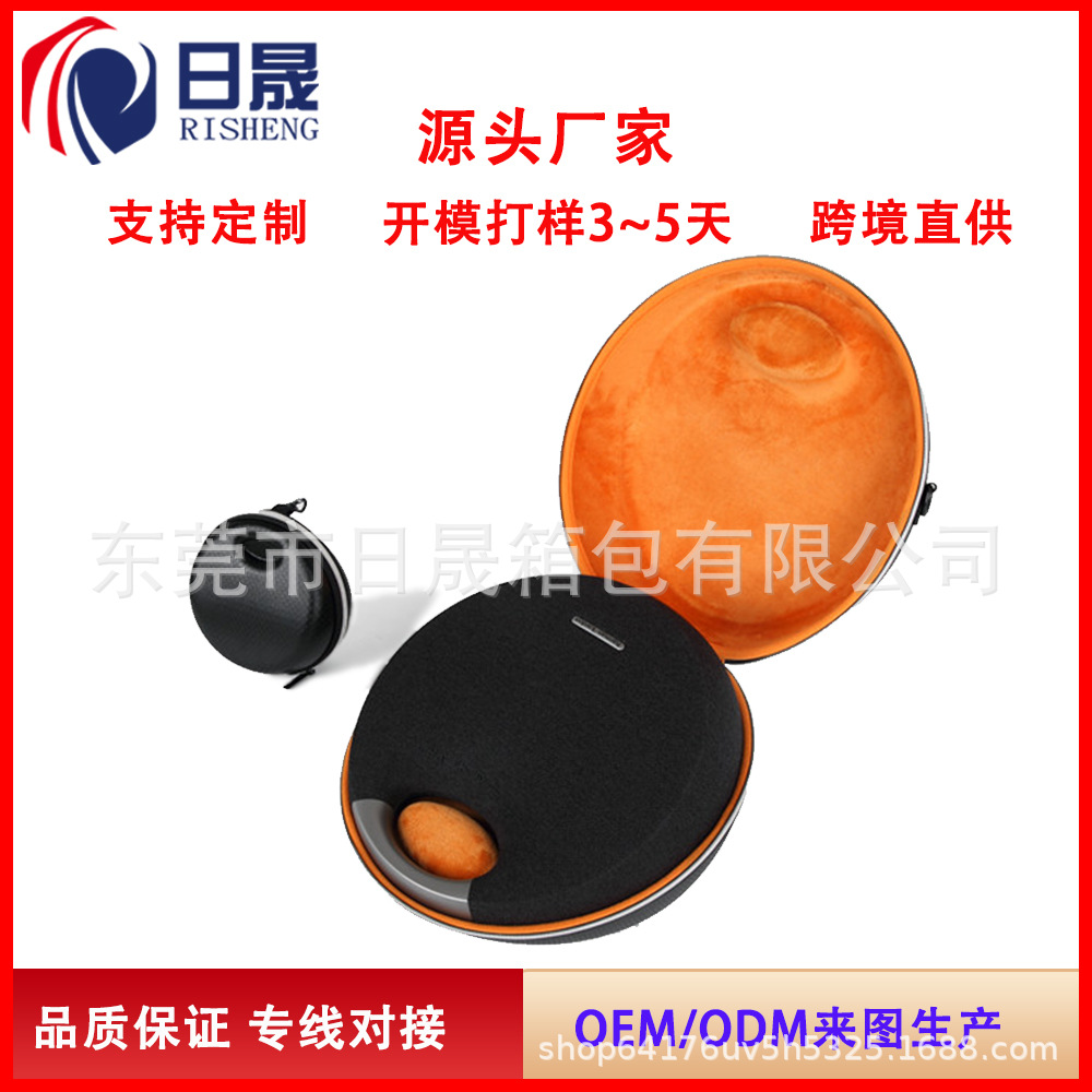 适用于哈曼卡顿Onyx Studio5/6蓝牙音响收纳盒 无线蓝牙音箱包