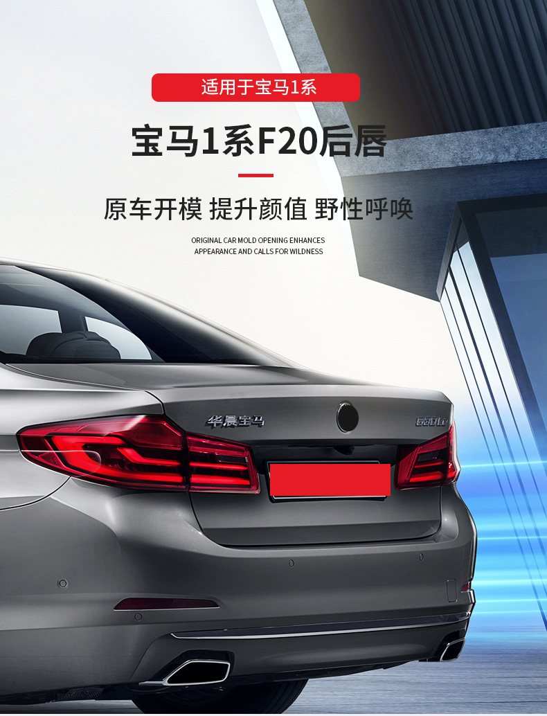 Suitable for 11-18 Bmw 1 Series F20 Rear Lip Mp Style Modified Spoiler Tail Lip Modified Spoiler Rear Lip