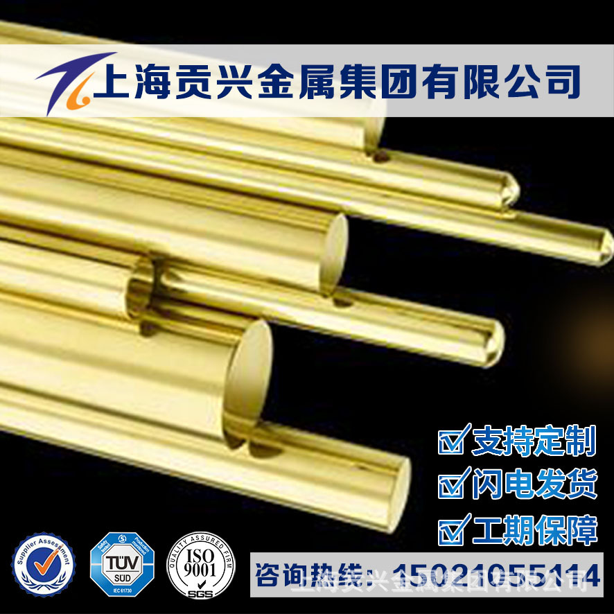 供应国标H96黄铜铜合金H96铜板H96铜棒H96铜管H96铜带H96铜套
