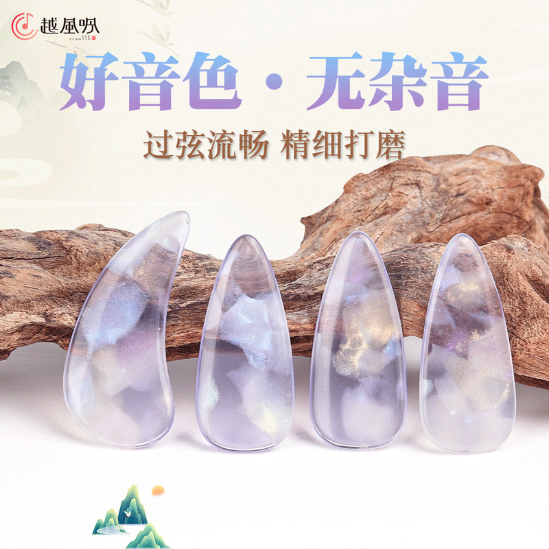 Yuefengyin Guzheng Nails Professional Adult and Kidsren Beginner Performance Grade Nails Double Arc Remote Finger Examination Grade Nails Yuefengyin Guzheng Nails Professional Adult and Kidsren Beginner Performance Grade Nails Double Arc Remote Finger Examination Grade Nails