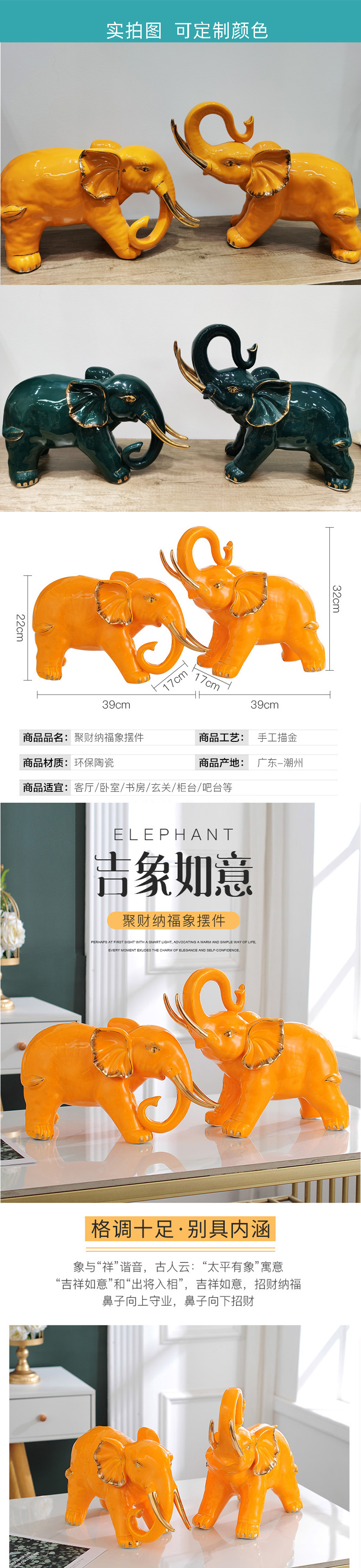 外贸出口批发陶瓷摆件一对大象