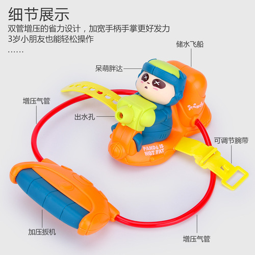 Children's wrist-type water gun toy mini Panda push-type water gun four-dimensional creative water gun toy