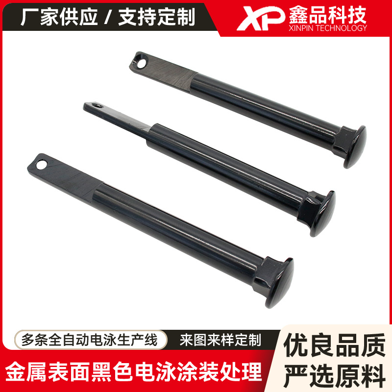 东莞金属件电泳螺丝黑色电泳加工五金涂装铝合金电泳表面处理加工