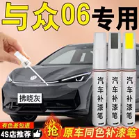 Карандаш для подкрашивания краски Volkswagen ID, тень, черный, рассвет, серый, утренний, белый, автомобильная самораспыляющаяся краска, оригинальная автомобильная краска для ремонта