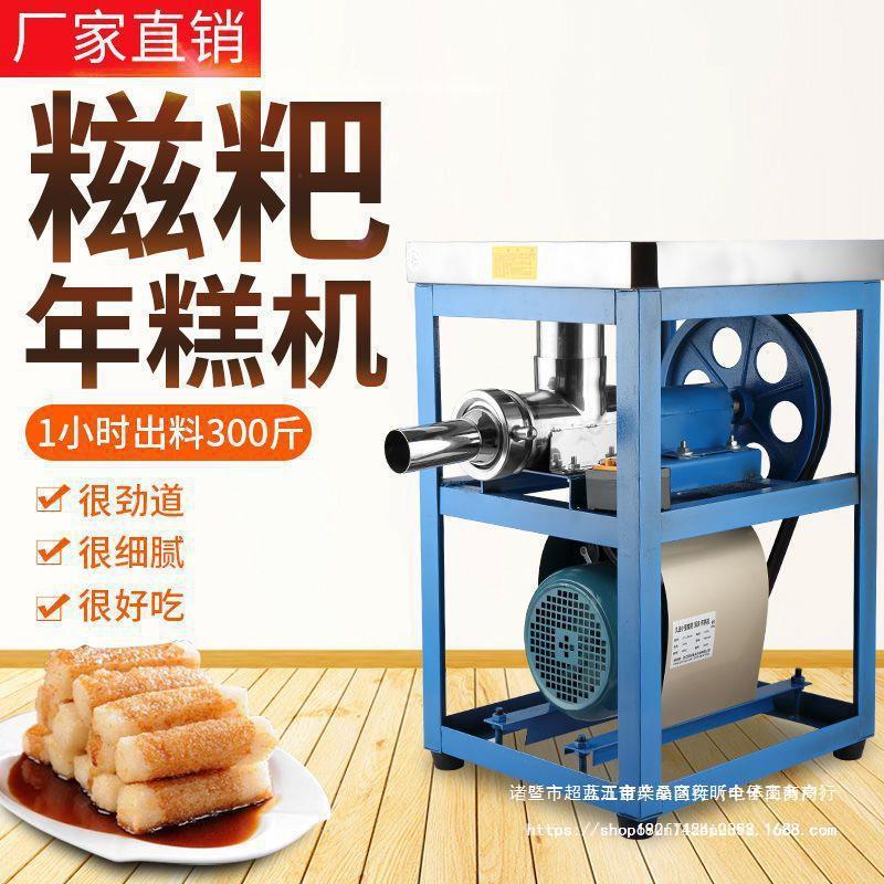 糍粑机不锈钢年糕机打糯米米果玉米饵块机全自动多功能家商用电动