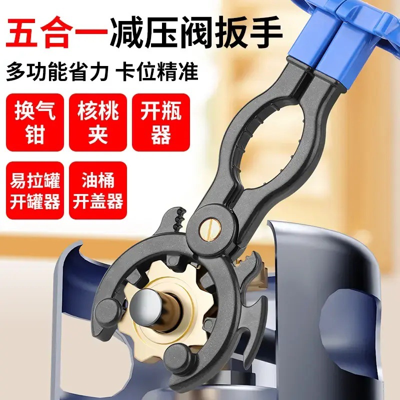 【新人专享福利】煤气阀门扳手换液化气工具开关专用煤气罐瓶扳手
