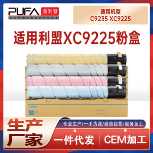 �m��24B6845����XC9225�ۺ�24B6842̼�ۺ�C9235��ӡ�Cī��24B6844