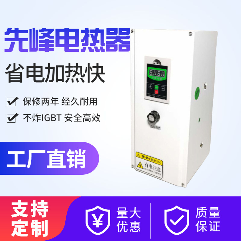 8-80kw380v采暖取暖炉子设备/药材加工烘干 挤出机热风管电磁加热