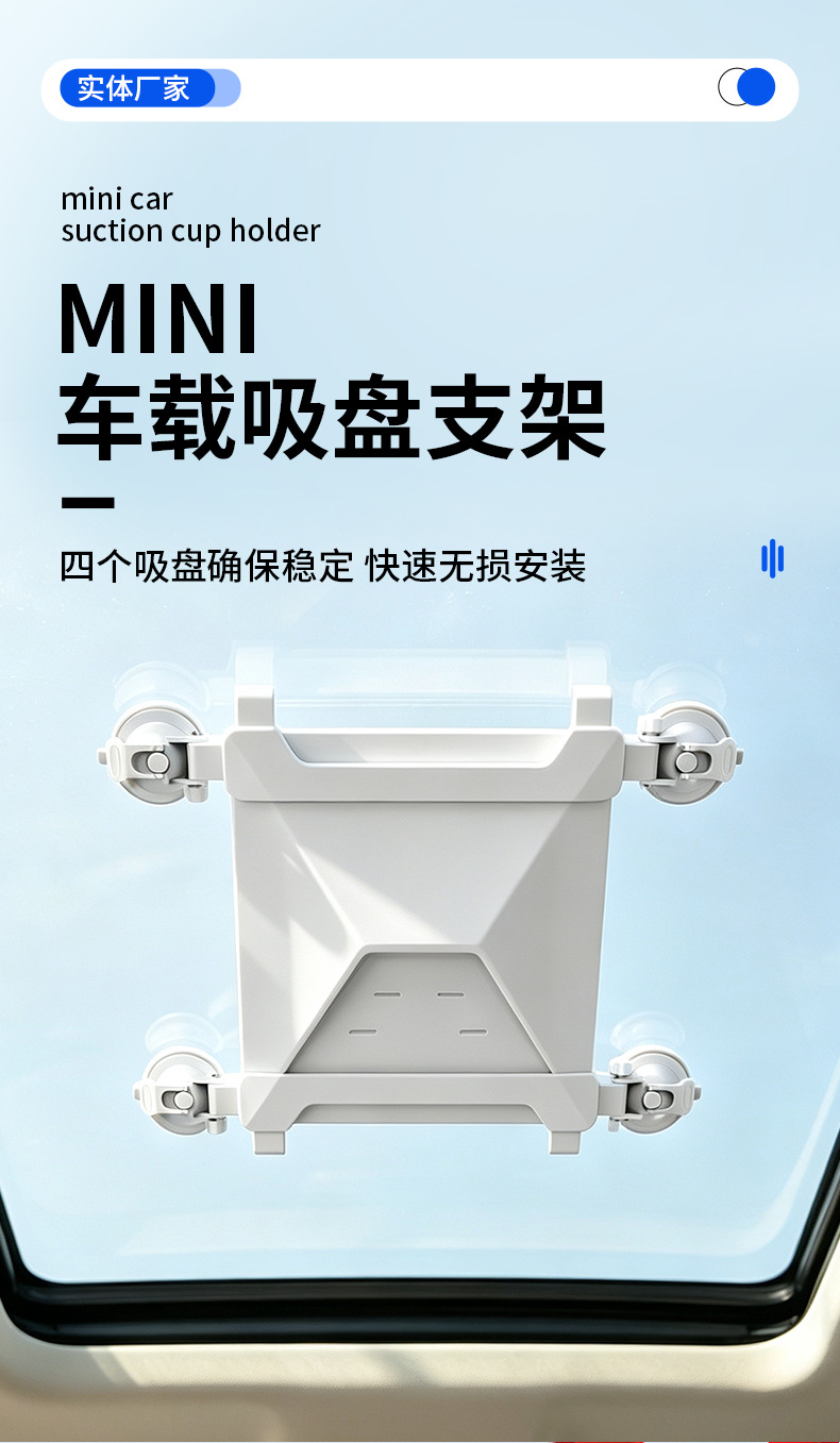 Cross-border mini car suction cup mount, mini car roof sunroof ABS suction cup mount, front window glass mount in stock