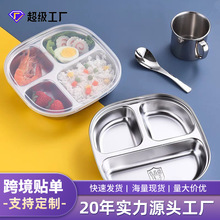 加厚304不锈钢餐盘幼儿园通用学生儿童方形分格饭盘三格四格菜盘