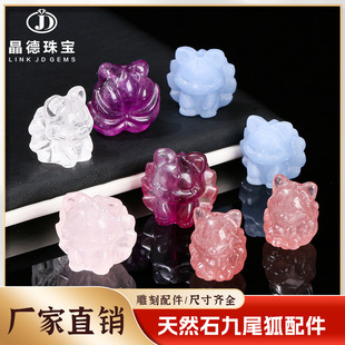 Jingde jewelry natural stone crystal nine-tailed fox accessories fluorite salt source agate fox diy accessories wholesale
