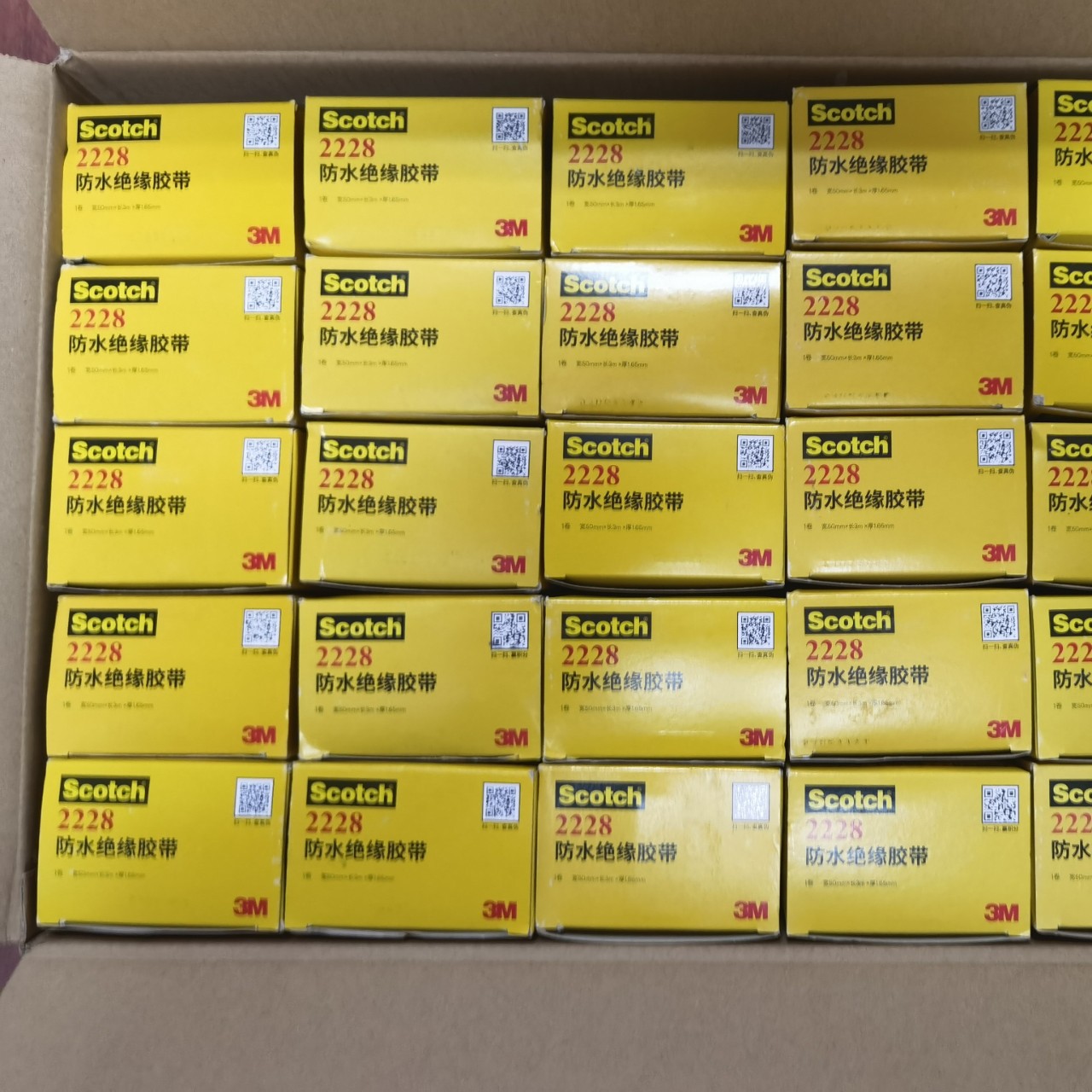 【2228胶带】厂家供应3M 2228防水绝缘胶带 525W防水包材 原装产