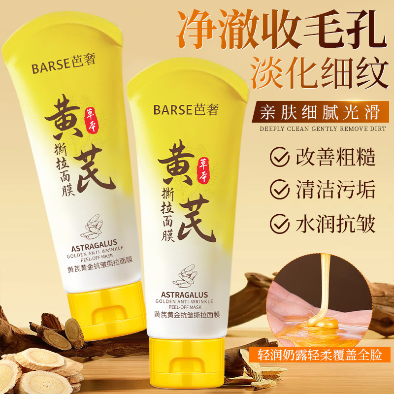 Bashu Astragalus Anti-Wrinkle Peel-Off Mask to Remove Blackheads and Acne, Shrink and Clean Pores, Peel-Off Mask for Men and Women, Genuine Product