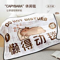 カピバラオフィス学生昼寝ブランケット毛布夏エアコンソファ昼休みショール薄いブランケット毛布