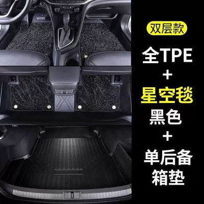 3D particles, non-slip, fully enclosed, Modelə uyğun ayaqaltı - honda-breeze-19-22-models-gasoline-version-packagetpe-floor-mat-starry-sky-carpet-color-of-your-choice-trunk-mat
