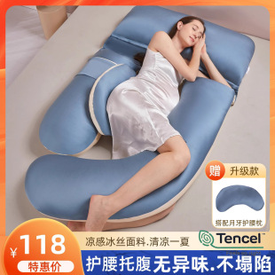 Factory Direct Sales Maternity Pillow, Waist-Protecting Side Sleeping Pillow, Abdominal Support Sleeping Side Sleeping Pillow, Pregnancy U-Shaped Pillow for Sleeping